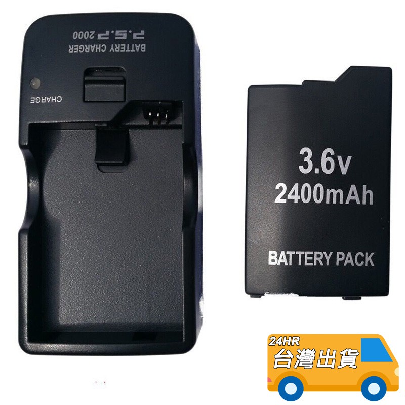 PSP 電池 + 座充 電池 充電器 PSP 2007 3007 3000 通用 電池 2400mAh