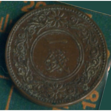 大正六年 一錢 大日本 coin 硬幣