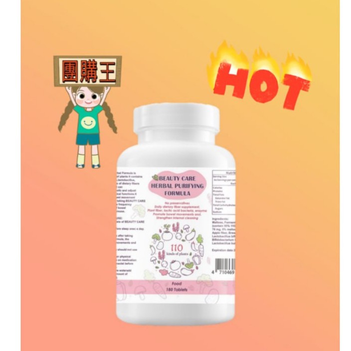 美纖酵素錠 討論與特價商品 2021年12月 飛比價格