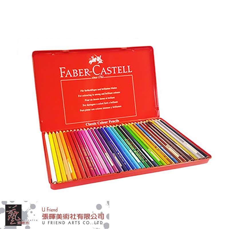 高仿錶德國faber Castell輝柏嘉油性色鉛筆 紅盒12 24 36色 I 5552 Position 優惠推薦 21年10月 蝦皮購物台灣