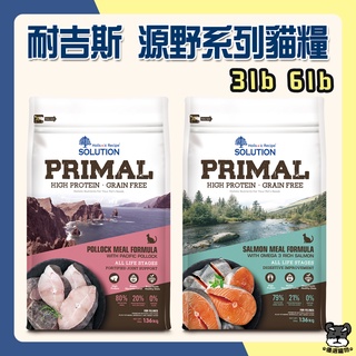 耐吉斯 SOLUTION 源野高蛋白無穀 貓糧 3lb 6lb 鮭魚 鱈魚 全齡貓 貓飼料【優選寵物】