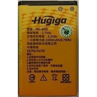 全新 HUGIGA 鴻碁 HG-BN5 電池 HGW980 HGW982 HGW983 HGW960 BN5 原廠電池