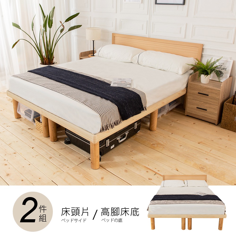 佐野6尺床片型高腳加大雙人床 不含床頭櫃-床墊/免運費