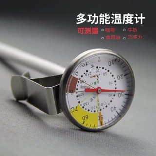 山喬斯生活 咖啡溫度計 手沖溫度計 指針式溫度計 奶泡溫度計 筆式可夾指標溫度計 廚房 牛奶 巧克力 現貨！