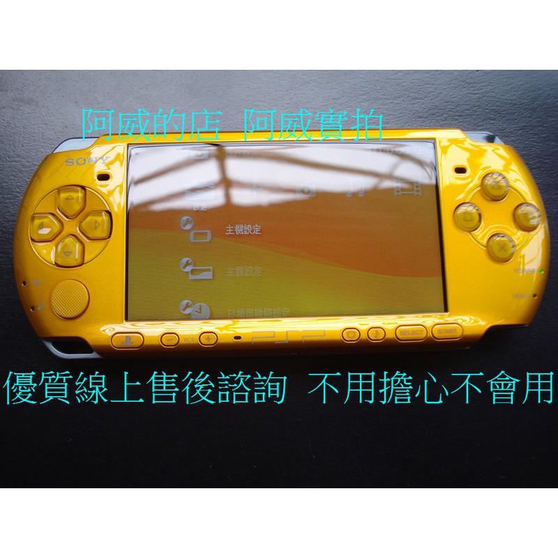 PSP 3007主機+32G套裝+第二電池+保修一年+線上售後諮詢  售後保證