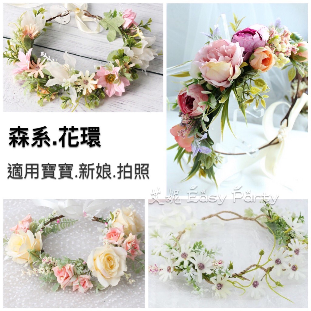 台灣現貨 森林系花環 艾妮easyparty 花圈假花森系生日派對佈置花環婚紗照新娘周歲網美攝影 蝦皮購物