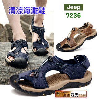 潮流好皮-潮流好皮-正皮吉普Jeep-7236涼鞋夏威夷海灘鞋 正頭層牛皮.耐穿柔軟舒適.今年夏季最新限量商品隨便賣