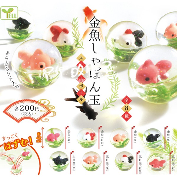 新店熱銷日本yell 龍睛金魚彈球出目金擺件扭蛋禮物 蝦皮購物