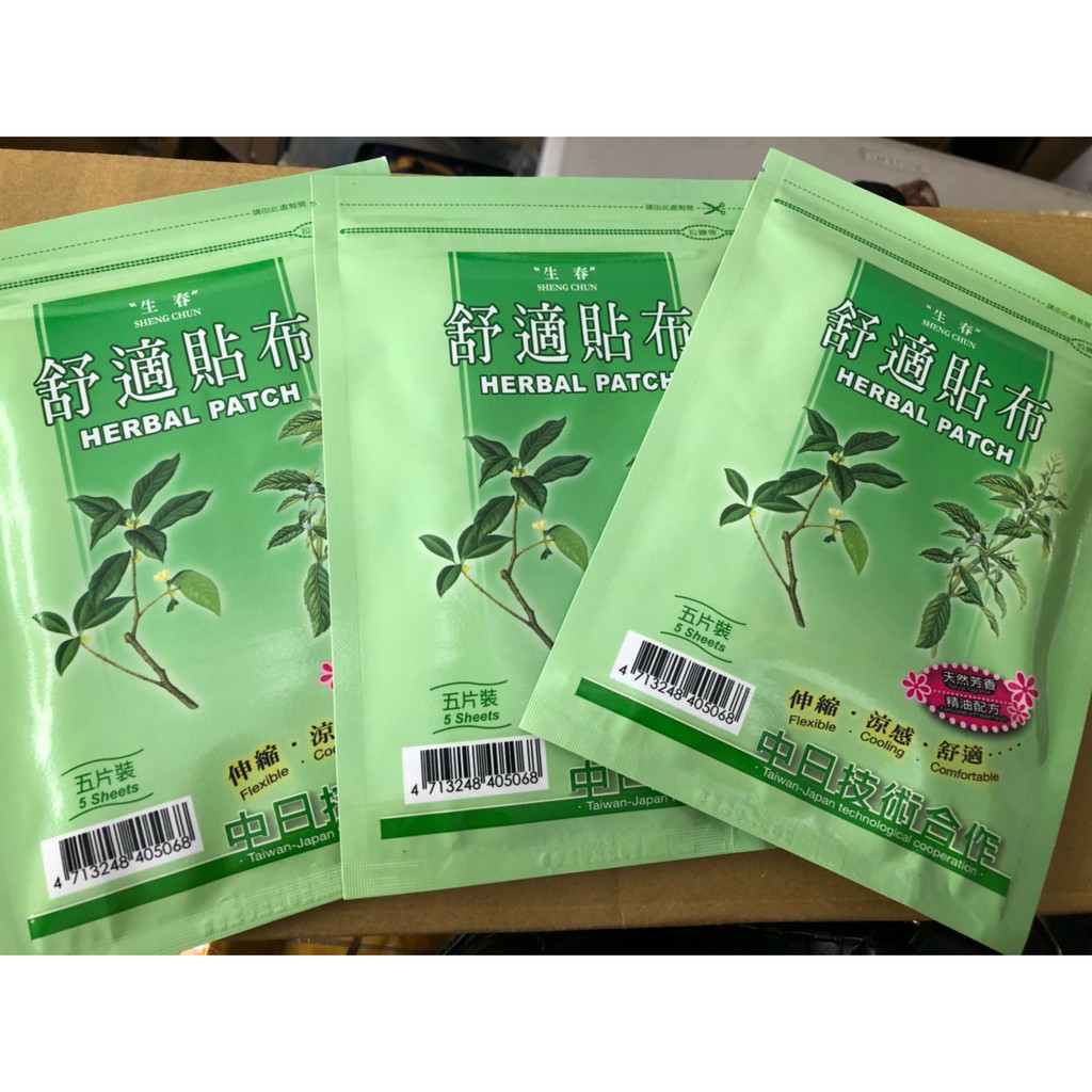 現貨--下批漲價!!!生春堂 精油貼布/舒適貼 5片/包生春堂喉糖 舒適貼 精油貼布 精油貼 水性貼