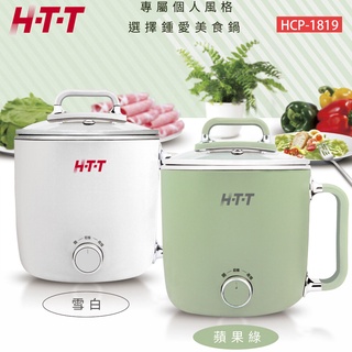 HTT 1.8L多功能美食鍋(白/綠) HCP-1819