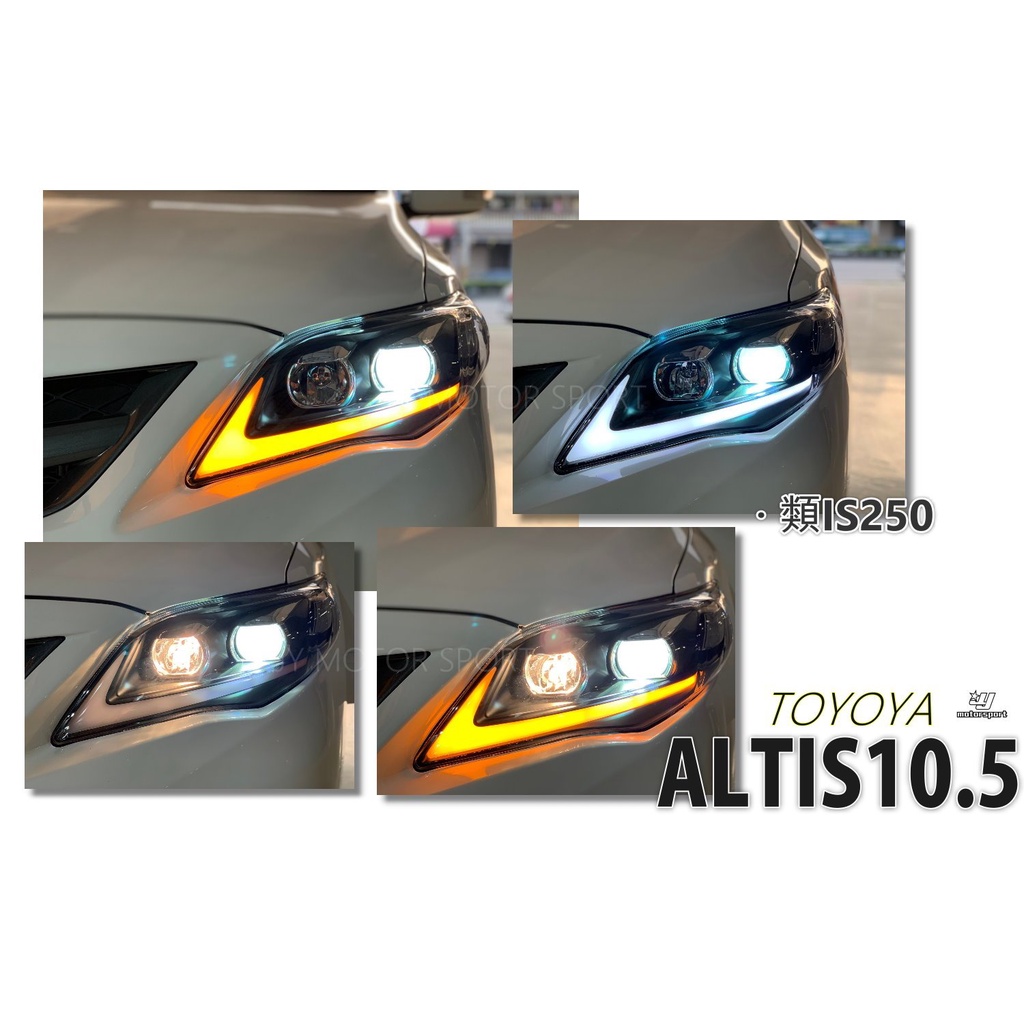》傑暘國際車身部品《全新 ALTIS 10.5代 10 11 12 13年 類IS250 雙色導光 R8 魚眼大燈 頭燈