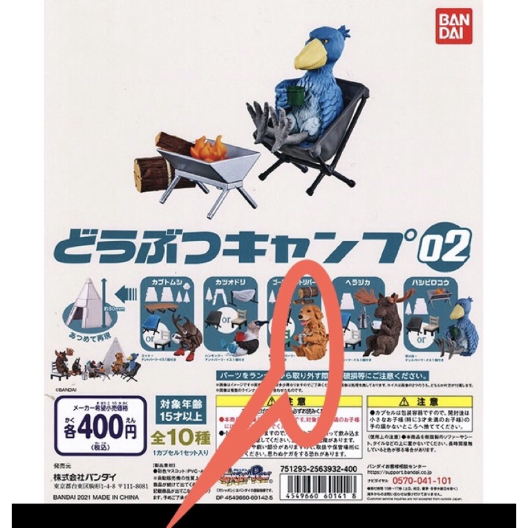 BANDAI 露營動物 動物露營 P2 扭蛋 露營動物公仔 露營動物場景組 黃金獵犬