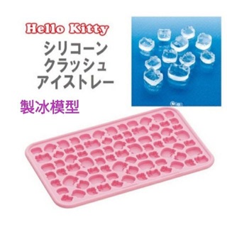 毛毛屋 Hello Kitty 矽膠 製冰模型 巧克力模型