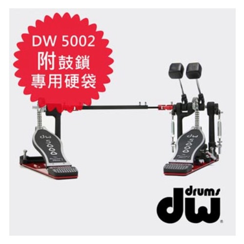 DW 5002TD4 大鼓渦輪雙踏板【敦煌樂器】