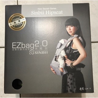 SINBII EZbag2.0旗艦版坐凳背巾