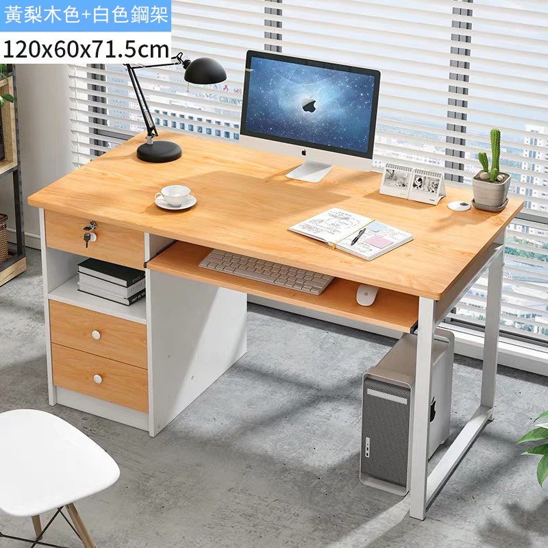 【E家工廠】  電腦桌 書桌  帶鍵盤架  工作桌   電腦書桌 書桌收納 寫字桌  辦公桌 可貨到付款