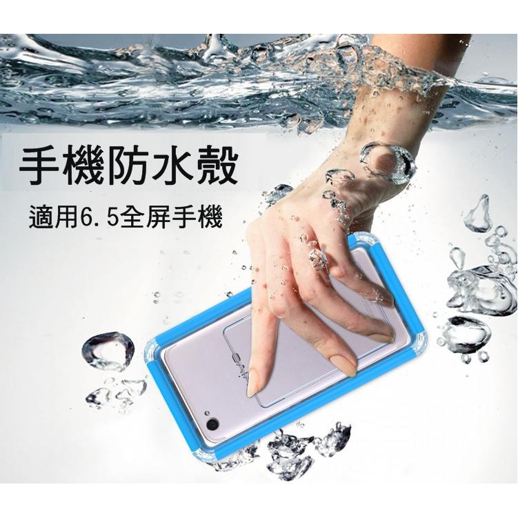 --庫米--iPhone XS XR/ NOTE9 手機防水袋 潜水殼 防水保護殼 游泳可水下拍照 通用款