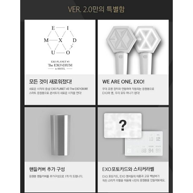 EXO官方應援手燈 Ver.2.0+官方應援手燈套(白)