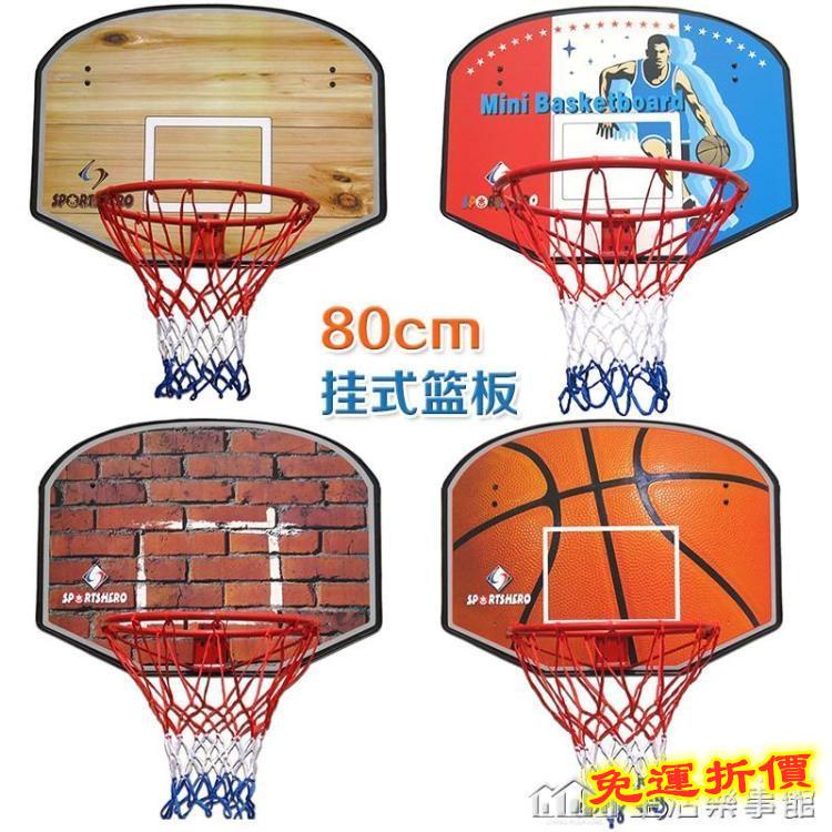 👍台灣公司＋發票👍少年強成人掛式籃球架籃球板木質籃板鐵籃框直徑45cm可用標準球 生活樂事館