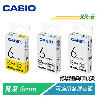 CASIO卡西歐 6mm 標籤機專用色帶 適用卡西歐所有標籤印字機 【電子超商】