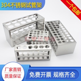 304不鏽鋼試管架比色管離心採血消煮管鋼板架圓孔徑1234567890123—町💖目💖傢