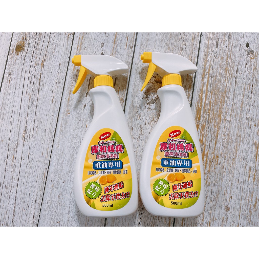 新款-台灣製 犀利媽媽重油萬用清潔劑二代 檸檬清香 500ml