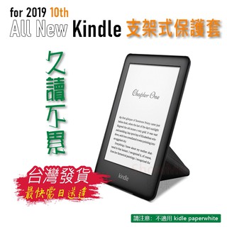 Amazon 亞馬遜 2019 all new kindle 10代 電子書 專用 變形金剛 支架 保護套