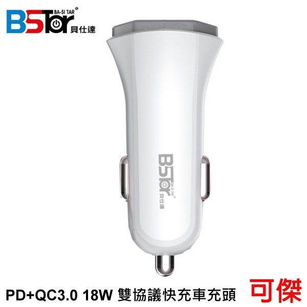 BSTar PD+QC3.0 18w 雙協議車充快充頭  車充 指示燈  TYPE-C &amp; USB-A 接頭