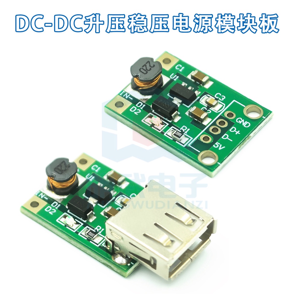 Dc-dc 升壓穩壓器電源模塊電池升壓板 0.9V 〜 5V 5V 移動電源升壓