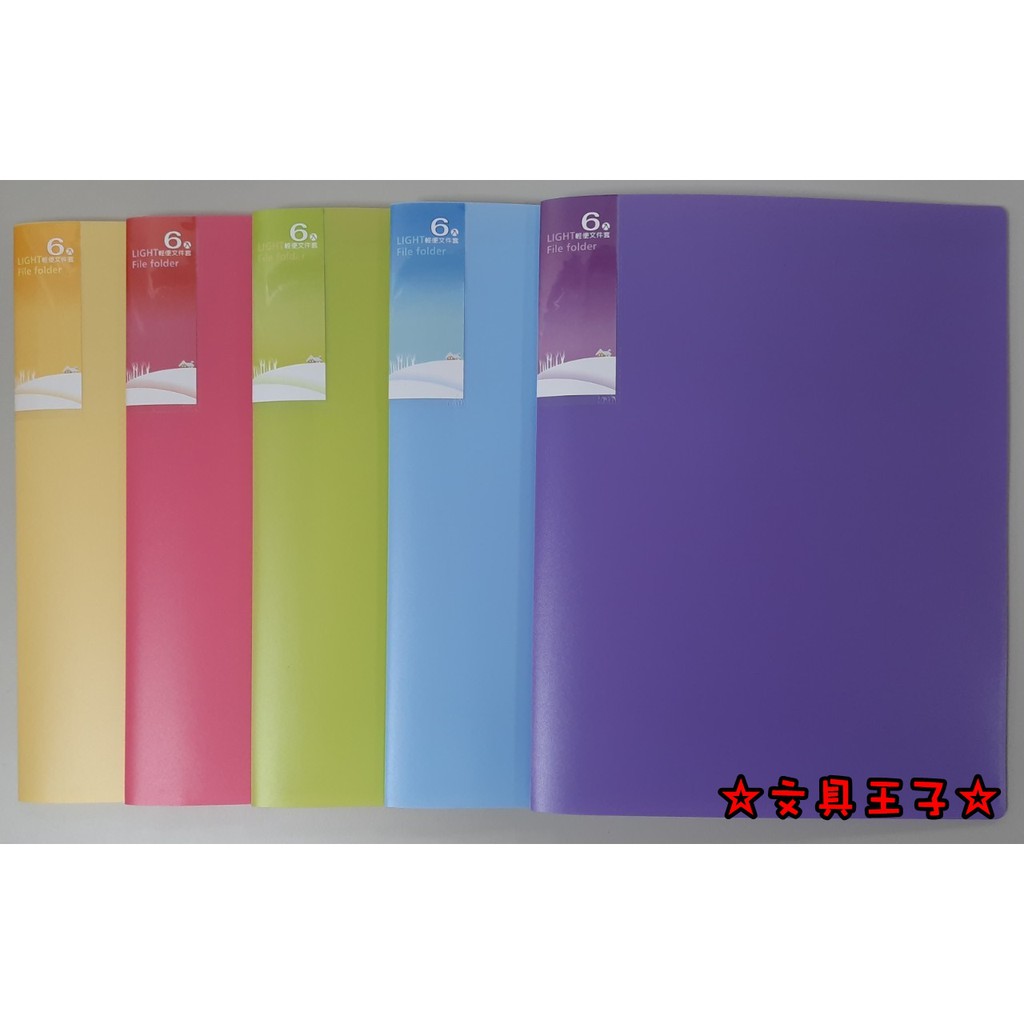 A4  6入輕便文件夾+名片口袋.文件套(法色系列) 15-116