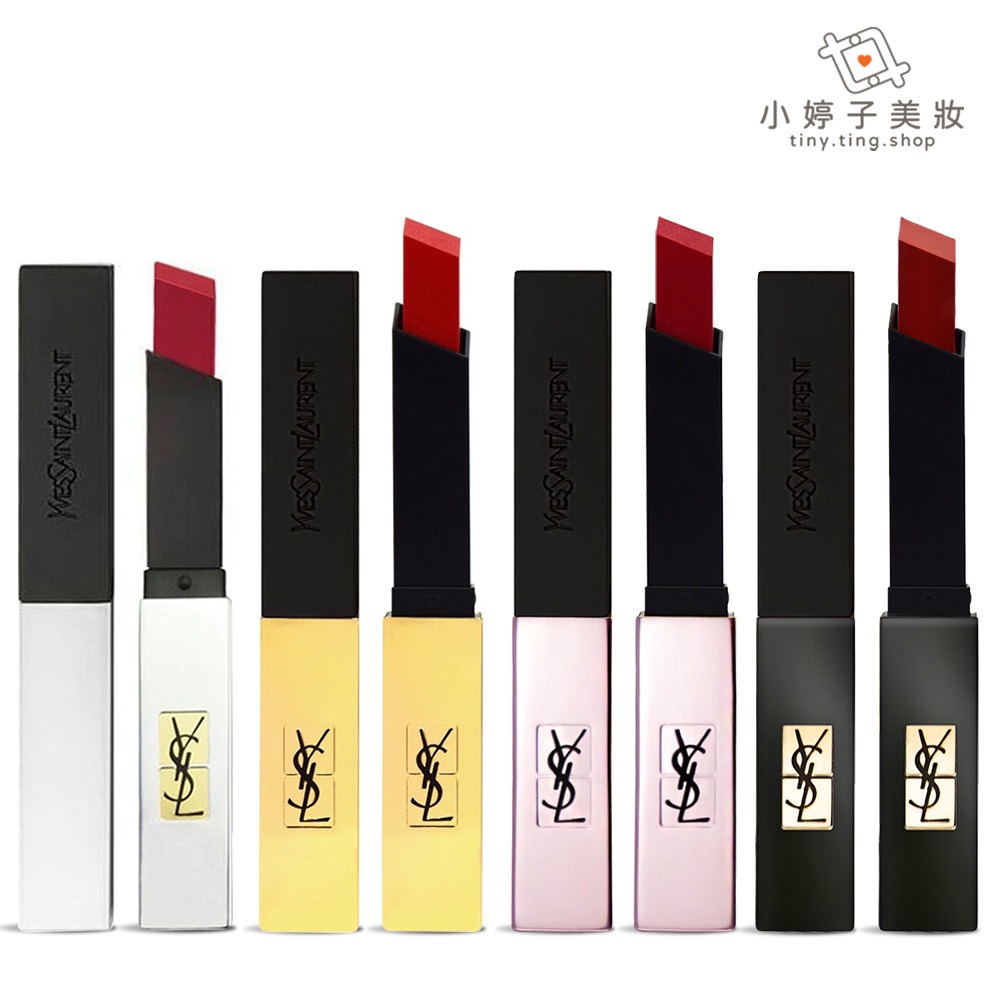 YSL 奢華緞面絨霧/絲絨/霧光唇膏 2g 小黑條 小金條 小粉條 小婷子美妝