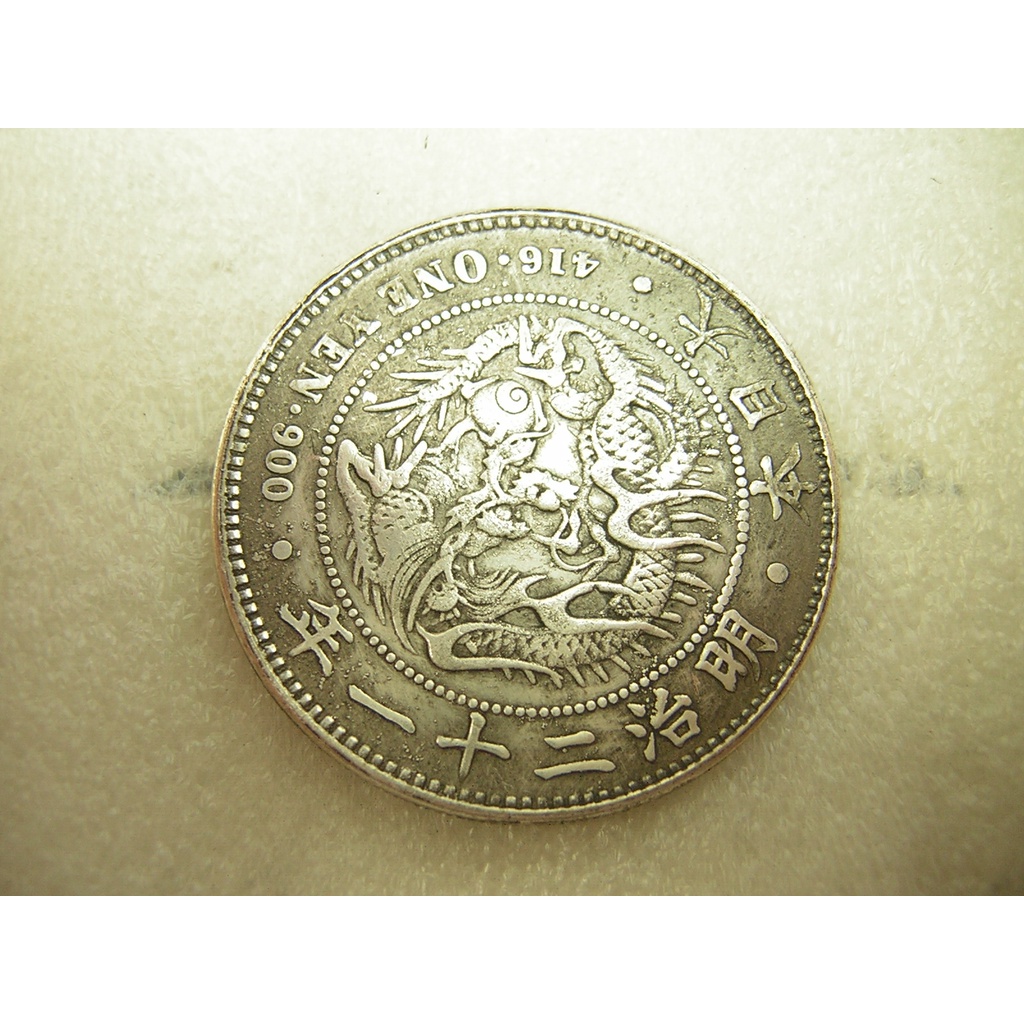 希少 明治十一年 特年 一圓 銀貨 1円銀貨明治16年 特年 希少一圓銀貨一円銀貨銀貨古銭本物