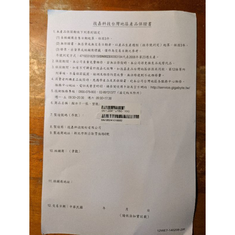 Gigabyte RTX 2080TI Turbo 二手 保固內
