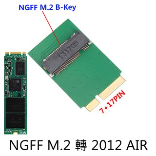 蘋果 轉接卡 2012 Macbook Air 轉SATA M.2 SSD 轉蘋果 2012 A1466 A1465