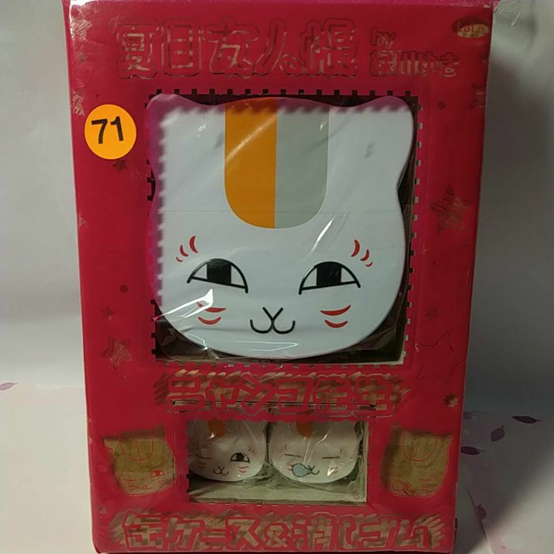 夏目友人帳貓咪鐵盒+橡皮擦2入組（貓咪老師)雜誌附錄