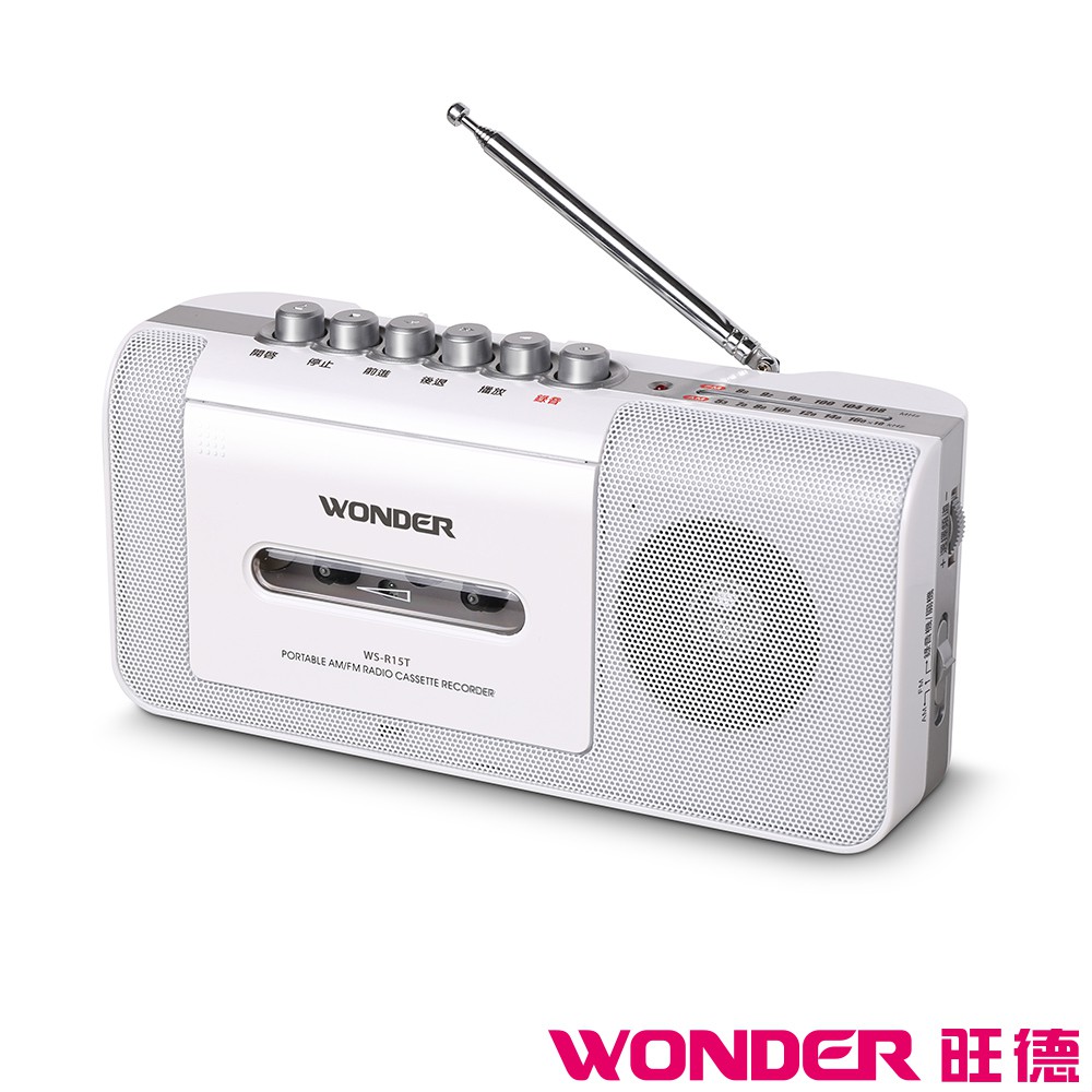 旺德 WONDER手提收錄音機 WS-R15T 促銷價