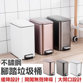 【5公升大容量臺灣現貨🔥】垃圾桶 垃圾桶腳踏 垃圾桶大容量 不鏽鋼垃圾桶 廁所垃圾桶 垃圾桶北歐【RS1202】