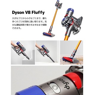 日本代購✨ Dyson 戴森 V8 fluffy SV10 無線吸塵器(金) 三個吸頭 現+預