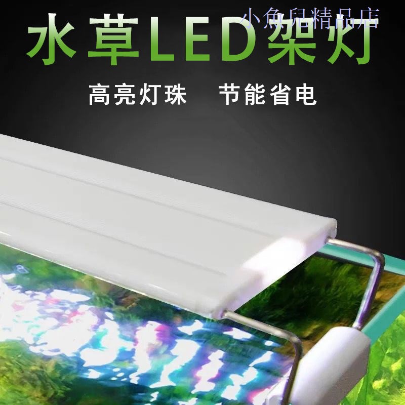 高仿錶 魚缸燈 魚缸燈全光譜水草燈led照明防水wrgb支夾架燈潛草缸專業爆藻燈架 I Sp Atk 優惠推薦 21年10月