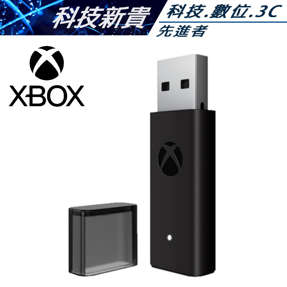 Microsoft 微軟 XBOX 無線轉接器 Windows 10專用【科技新貴】