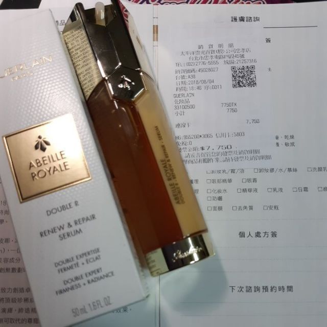 嬌蘭皇家雙導蜂王精華50ml，專櫃購買