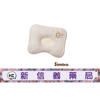 ✿新信義藥局✿ 小獅王辛巴 有機棉透氣枕