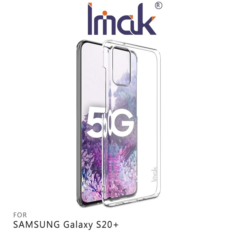 Imak SAMSUNG Galaxy S20 羽翼II水晶殼(Pro版) 硬殼 透明保護殼 手機殼 艾美克