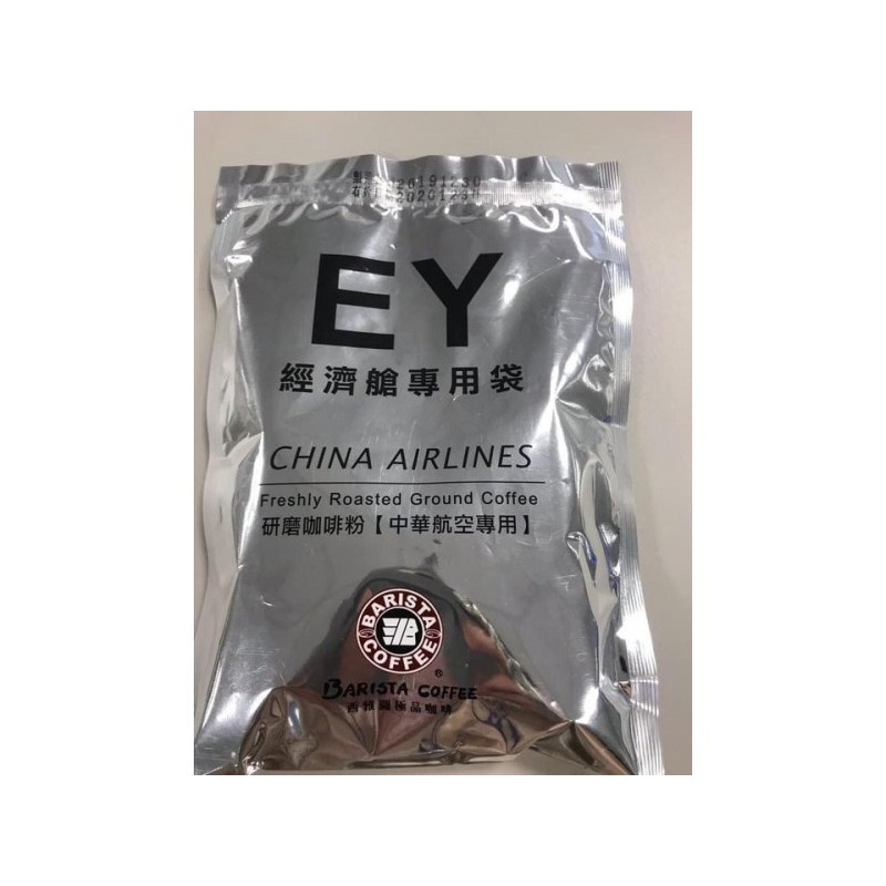 (現貨)華航經濟艙專用西雅圖極品研磨咖啡粉72g