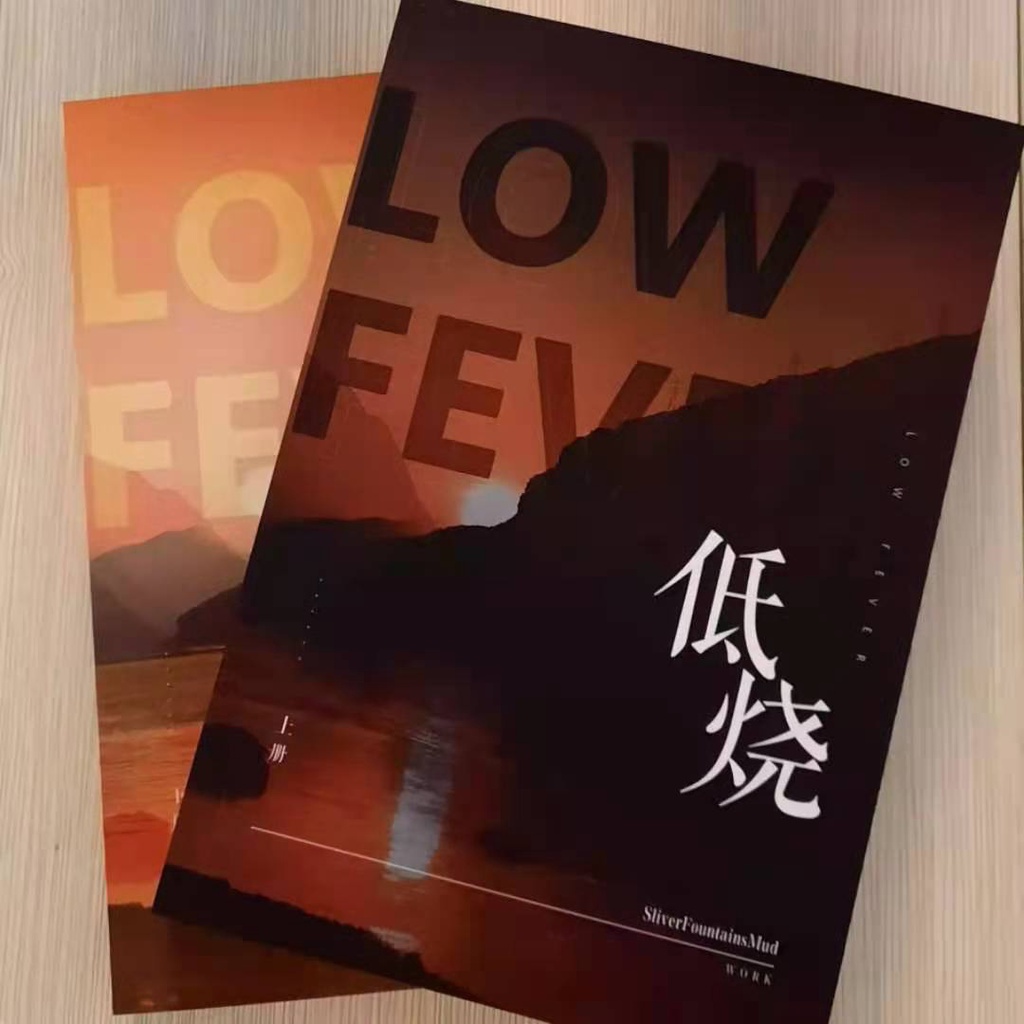 全新 低燒 名偵探學院同人文南北緯鈞九明東春一生低燒 少年為朝名偵探學院 蝦皮購物