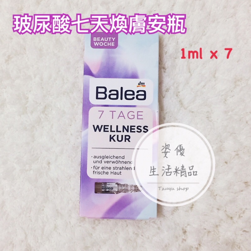 【tzuyu shop】德國代購-Balea 玻尿酸七天煥膚安瓶 1ml*7支 現貨