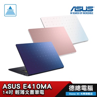 【ASUS 華碩】E410MA 筆電 14吋/雙核心/N4020/WN10/文書/夢想藍/德總電腦