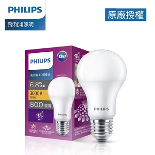 飛利浦 6.8W LED超級光真彩版球泡燈 燈泡色