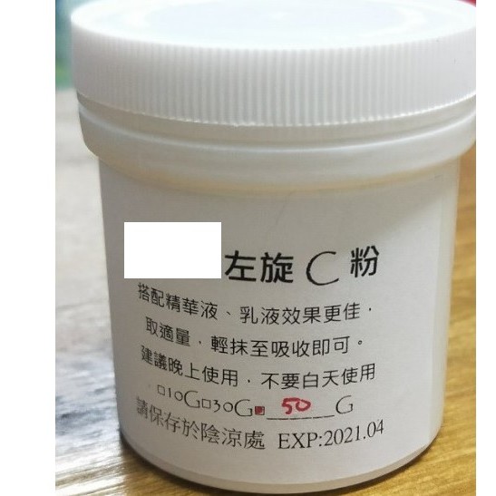 露西皂材 左旋c粉 先水相溶解後再使用哦 蝦皮購物