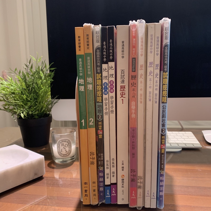 高中社會科課本 地理 歷史 公民 參考書 蝦皮購物